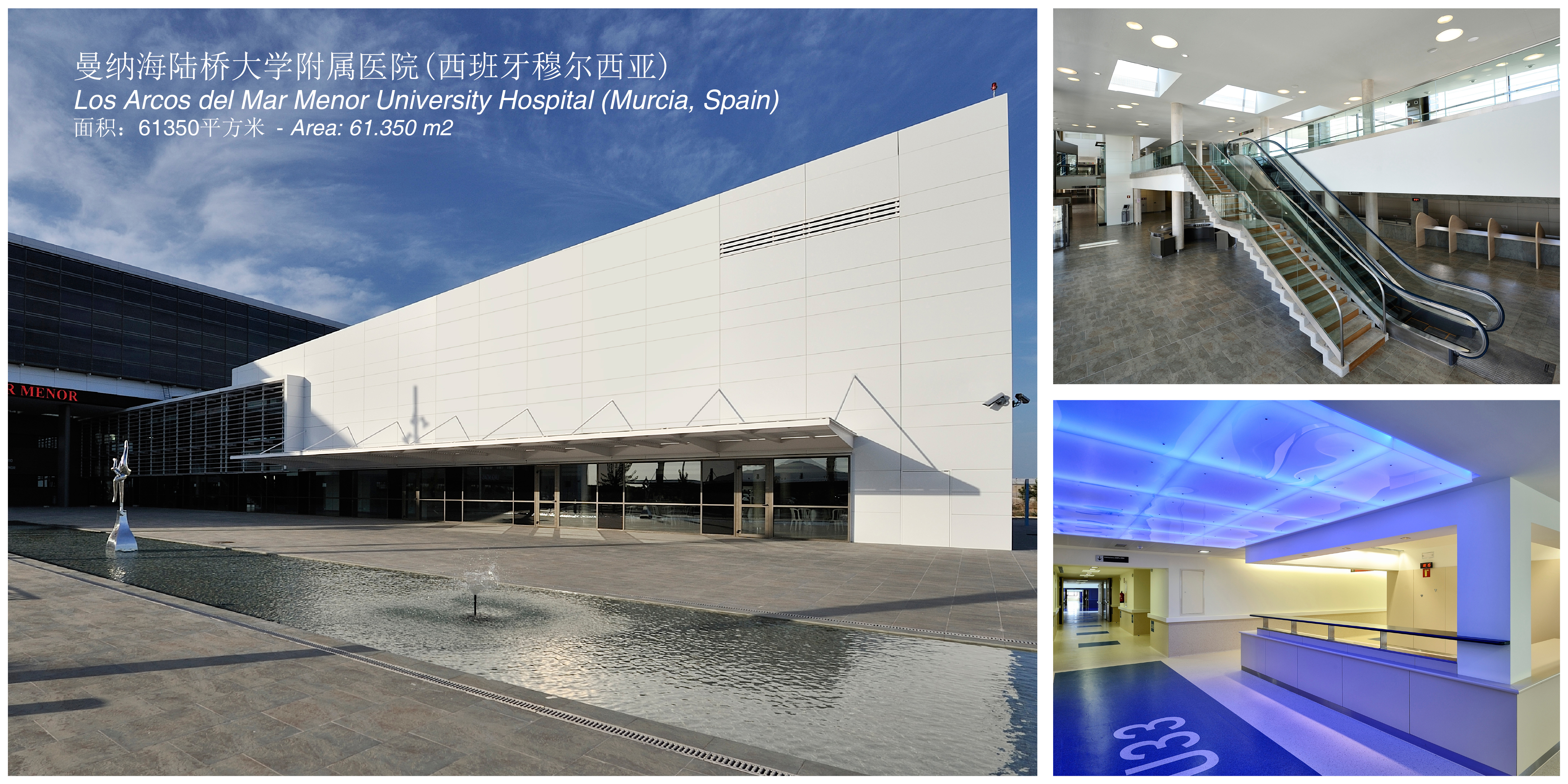 Nuevo Hospital Los Arcos del Mar Menor