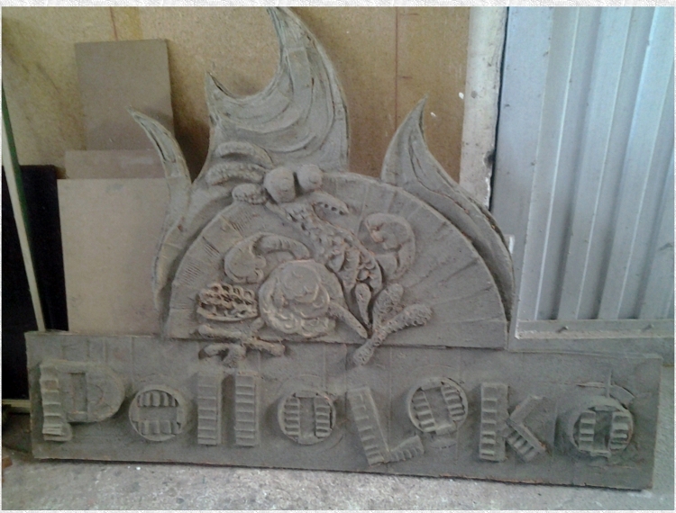 Creación de mural, Desmoldado